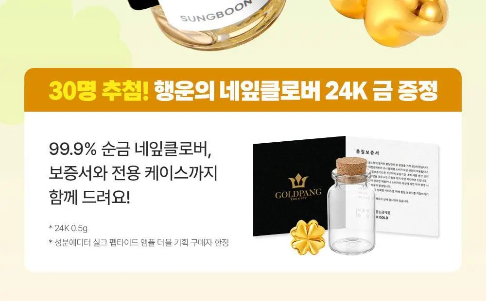 [물광리프팅] 성분에디터 실크펩타이드 EGF 하트핏 볼륨 리프팅 앰플 40ml 더블기획 상세페이지 2